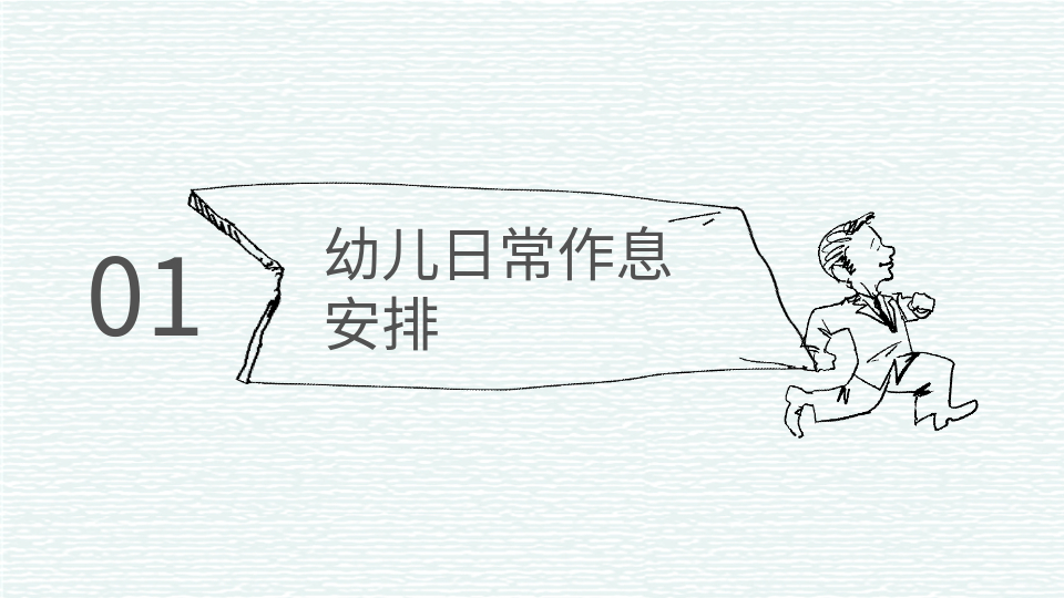 AI一鍵生成小班入園PPT