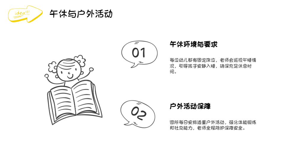 AI一键生成新生家长会PPT