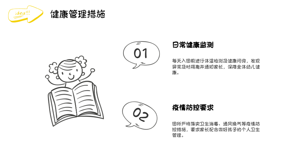 AI一键生成新生家长会PPT