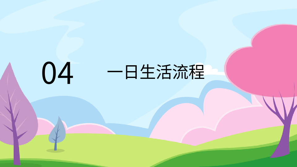 AI一键生成新生家长会PPT