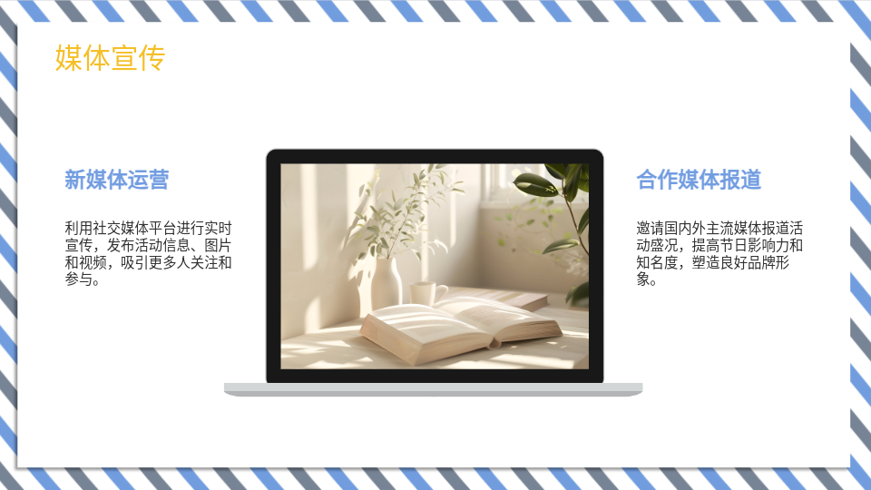 AI生成大学生节PPT