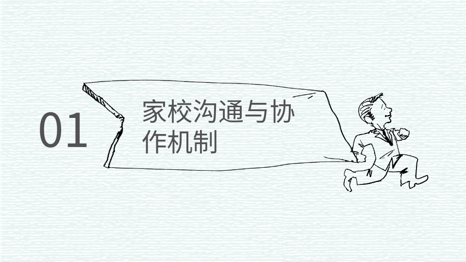 AI一鍵生成小班入園PPT