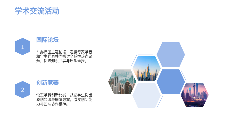 AI生成大学生节PPT