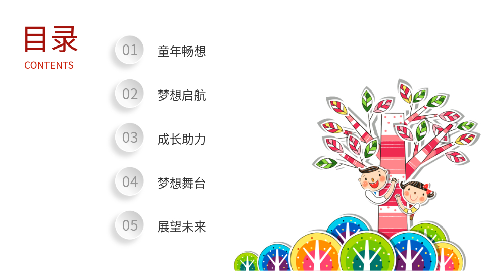 AI一键梦想PPT