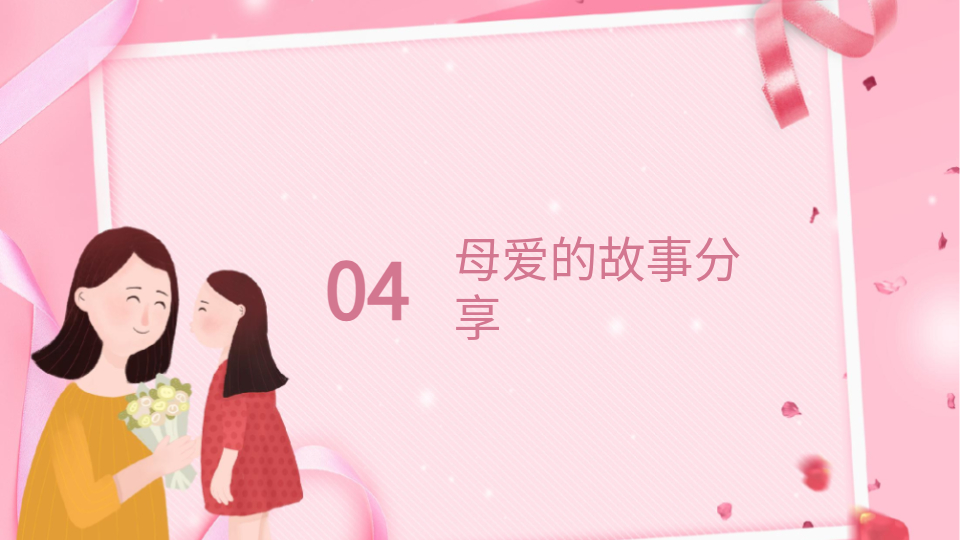 AI一键家长会PPT