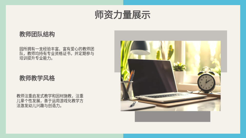 AI一键入园PPT