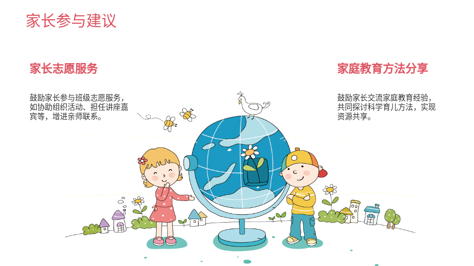 AI一键家长会PPT