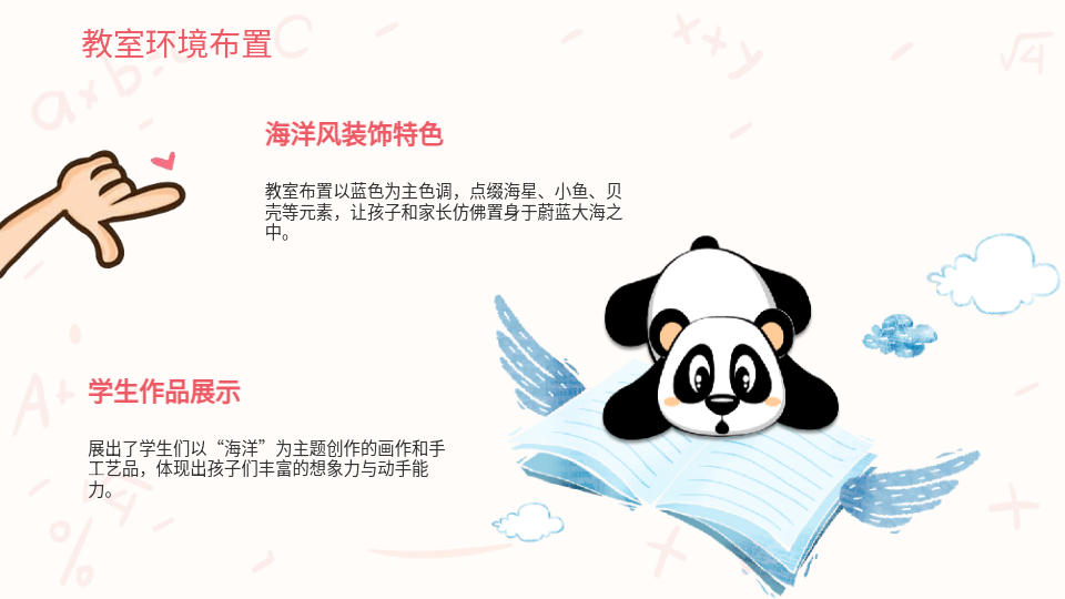 AI一键家长会PPT