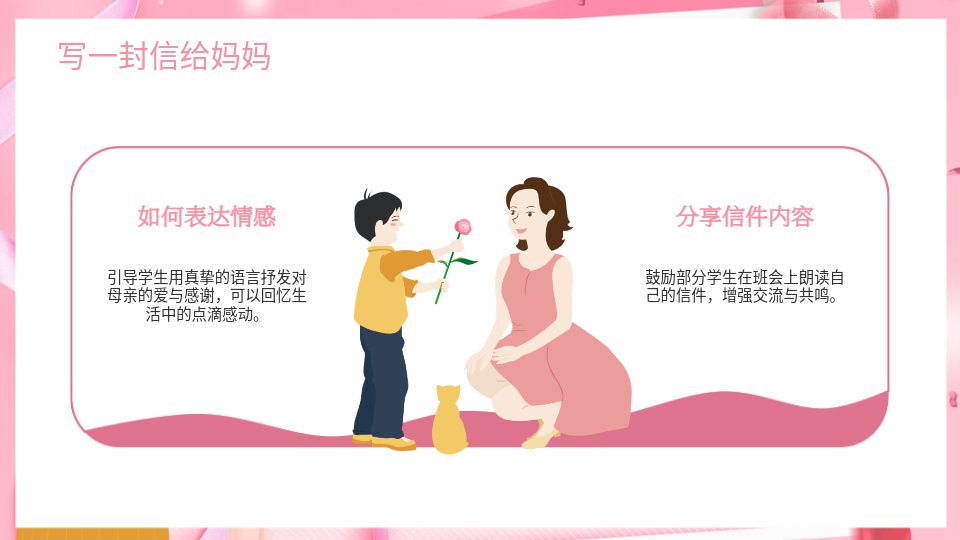 AI一键家长会PPT