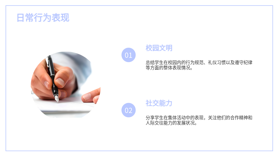 AI一键家长会PPT