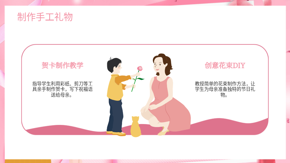 AI一键家长会PPT