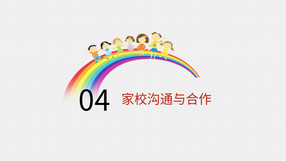 AI一键家长会PPT