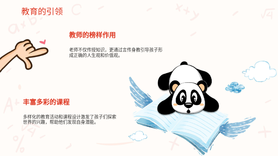 AI一键梦想PPT