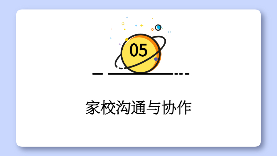 AI一键家长会PPT