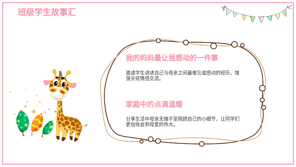 AI一键家长会PPT