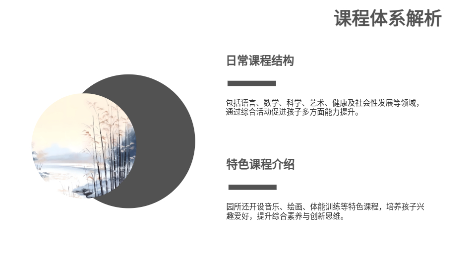 AI一键入园PPT