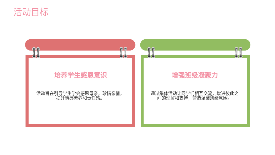 AI一键家长会PPT