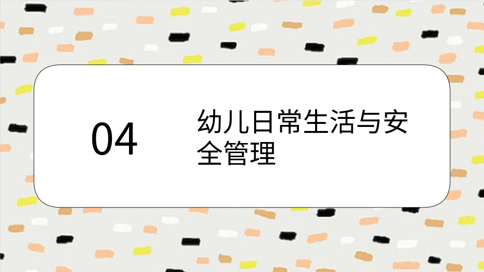 AI一键入园PPT