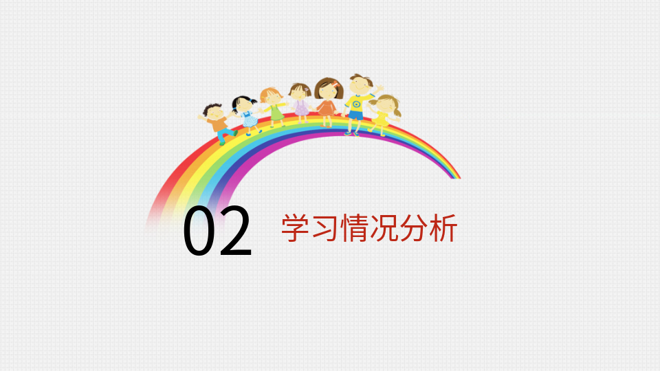 AI一键家长会PPT
