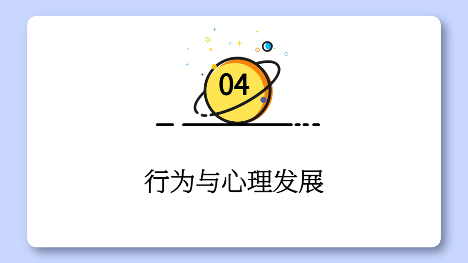 AI一键家长会PPT