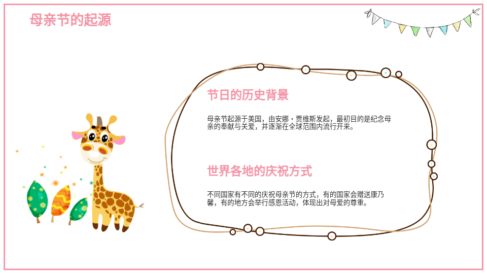 AI一键家长会PPT