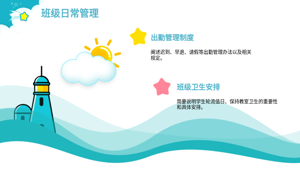 AI一键家长会PPT