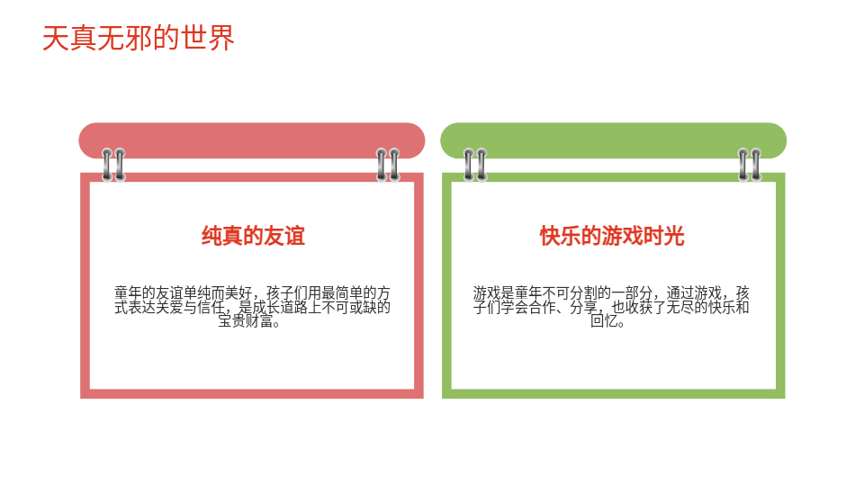 AI一键梦想PPT