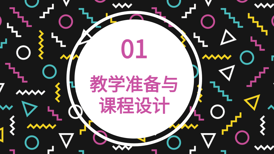 AI一键生成语法教学PPT