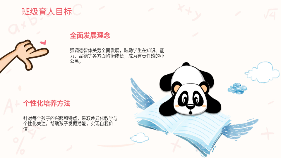 AI一键家长会PPT