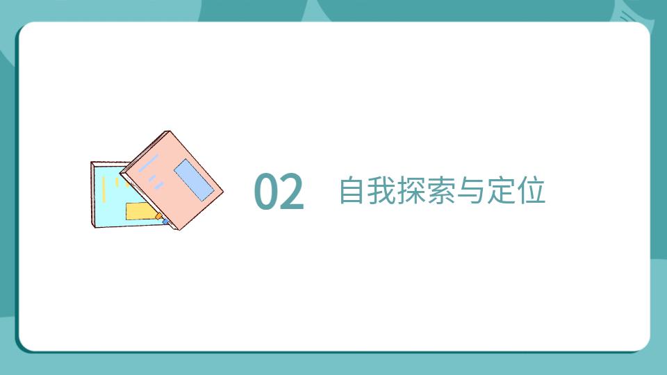 AI一键生成职业规划PPT
