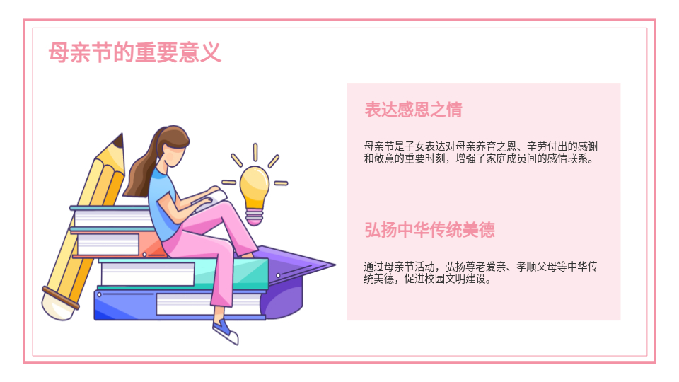AI一键家长会PPT