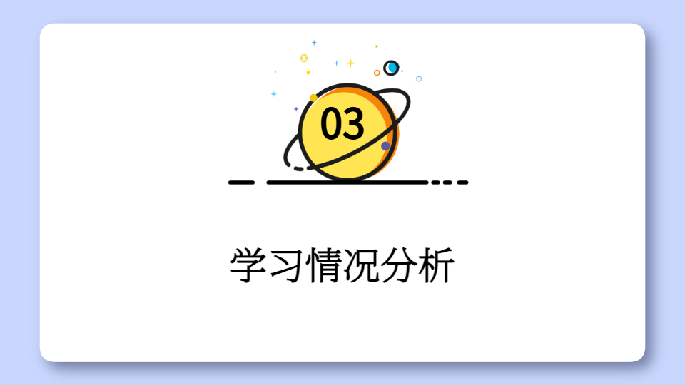 AI一键家长会PPT