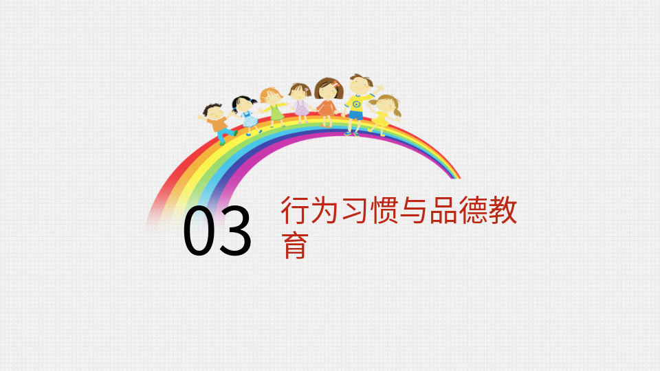 AI一键家长会PPT