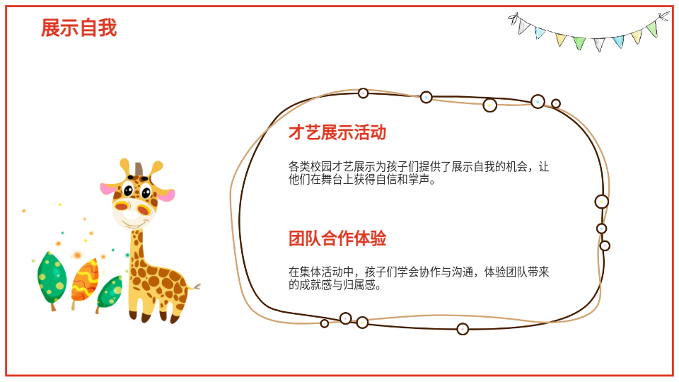 AI一键梦想PPT