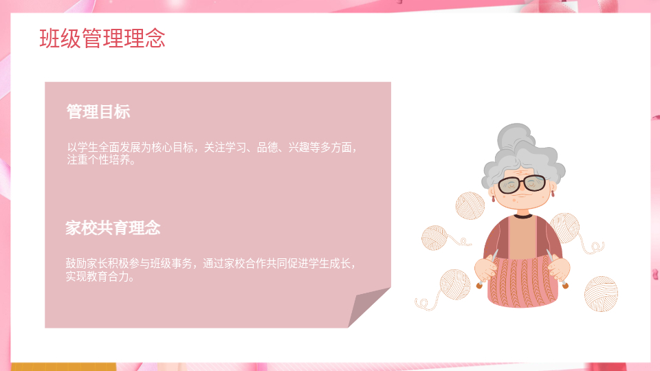 AI一键家长会PPT