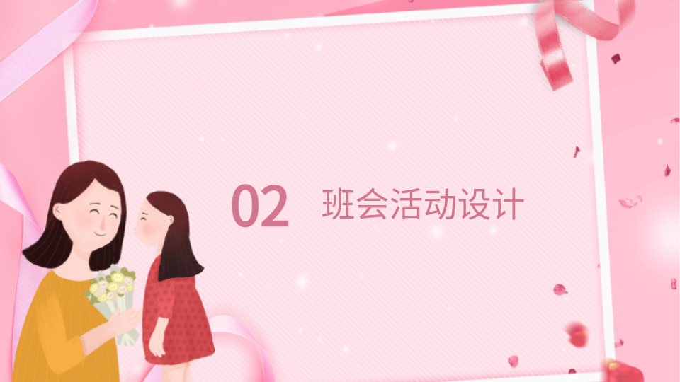 AI一键家长会PPT