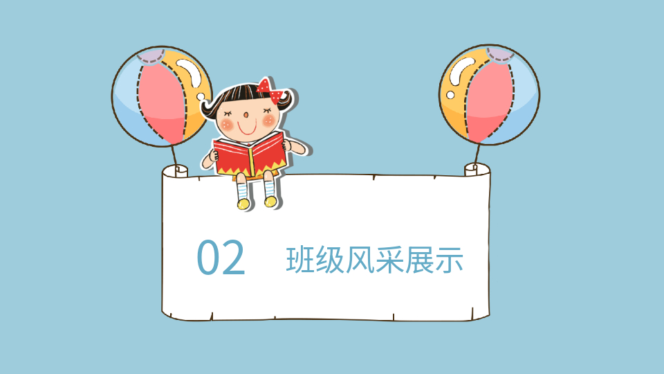AI一键家长会PPT