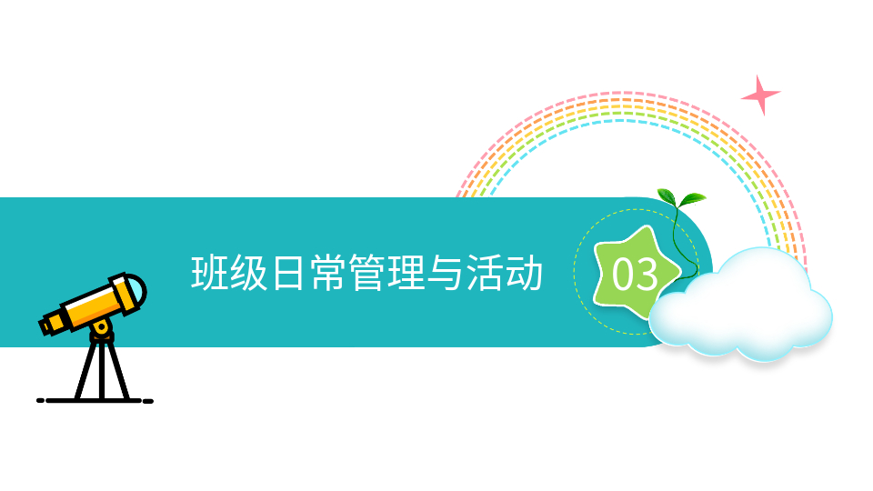 AI一键家长会PPT