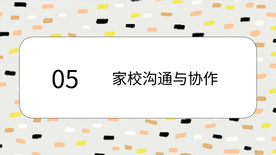 AI一键入园PPT