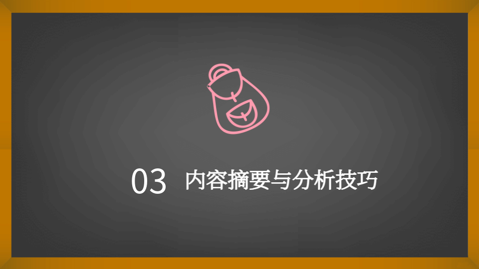 AI一键生成读书报告PPT