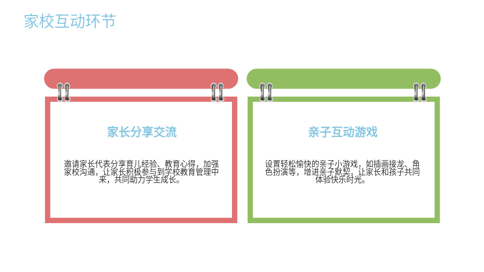 AI一鍵生成插畫風班會PPT