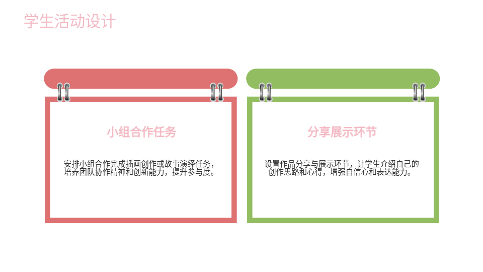 AI一鍵生成教學(xué)班會(huì)PPT