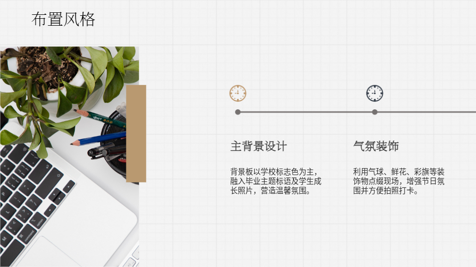 AI一鍵生成畢業(yè)典禮PPT