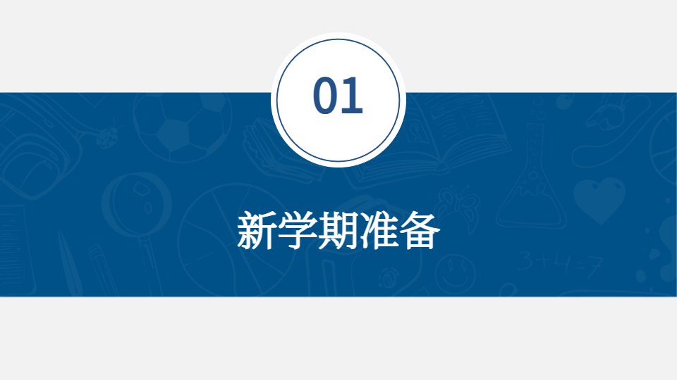 AI一鍵家長會PPT生成