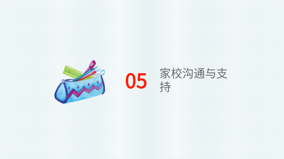 一鍵卡通家長會PPT生成