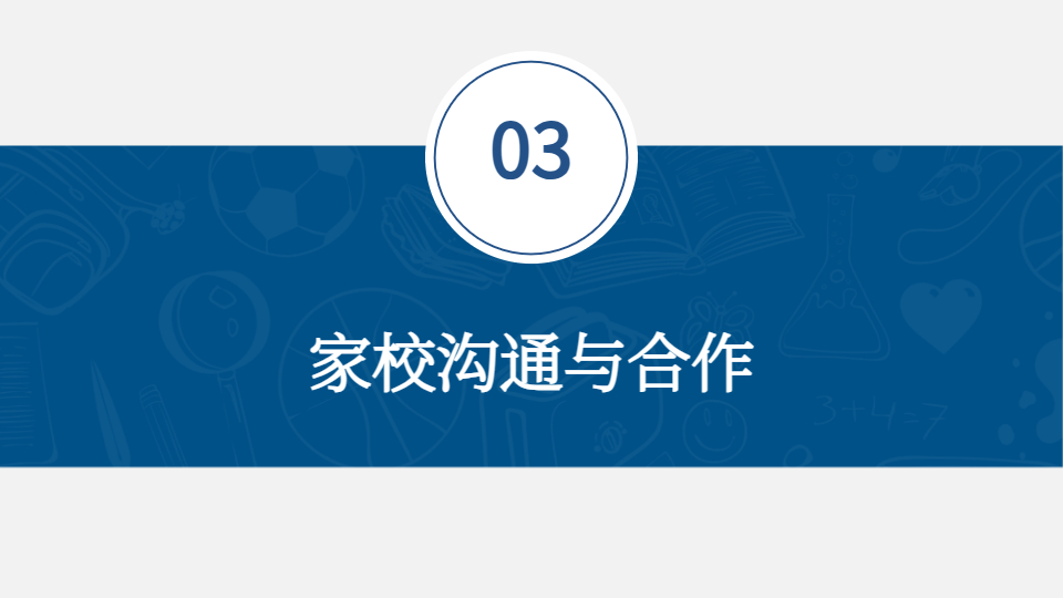 AI一鍵家長會PPT生成
