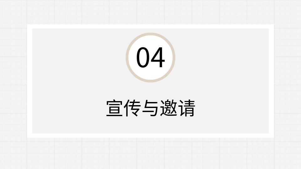 AI一鍵生成畢業(yè)典禮PPT