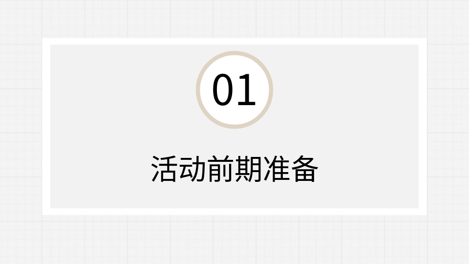 AI一鍵生成畢業(yè)典禮PPT