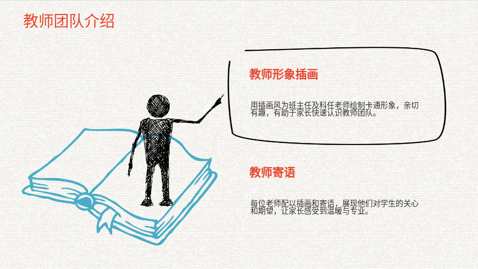 AI一鍵生成插畫(huà)風(fēng)班會(huì)PPT
