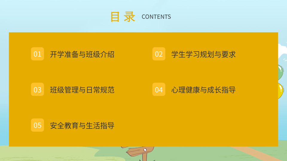AI一鍵生成家長會(huì)PPT模板